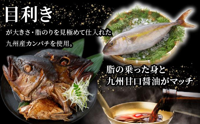 カンパチのあら炊き 500g×2個【CY001-02】