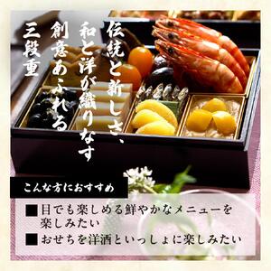 おせち 2025 先行予約 ＜牡丹＞ 3～４人前 和風洋風 三段重 31品目  冷凍 12月30日 人気おせち おせち料理 お節料理 保存料不使用 盛り付け済み 徳島 お取り寄せ 送料無料