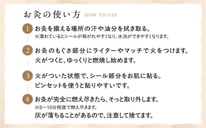 【お灸2箱セット】SUERU04シリーズ パープル・シャンパンピンク 各1箱 滋賀県長浜市/株式会社東洋医学の郷[AQEA006]
