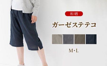和晒ガーゼステテコ　無地 ベージュ Lサイズ