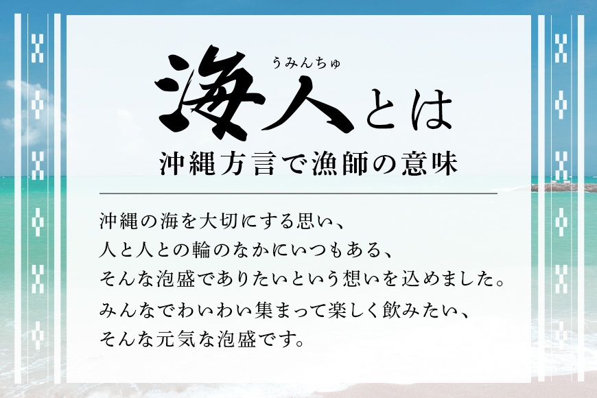 泡盛海人1升パック　1800ml×2本