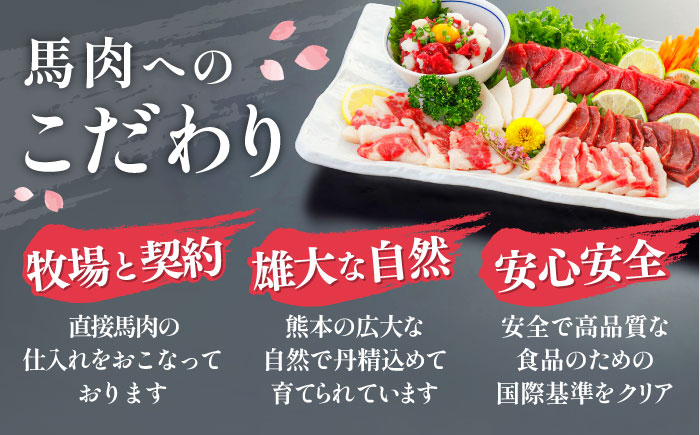 馬刺し 6種 詰め合わせ 食べ比べ 赤身  ハツ サガリ フタエゴ ユッケ 専用醤油付き 計420g 熊本 冷凍 馬肉 馬刺 ヘルシー【山都町（桜屋）】[YBW024]