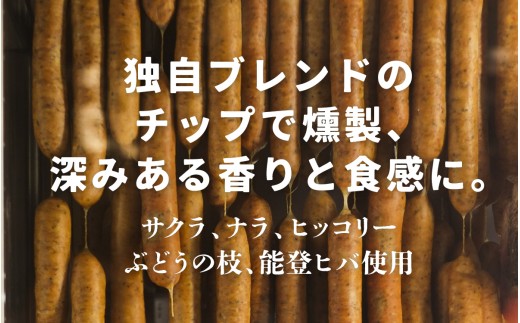 奥能登穴水産牡蠣のチーズ入り燻製ソーセージ 2パック（計4本）