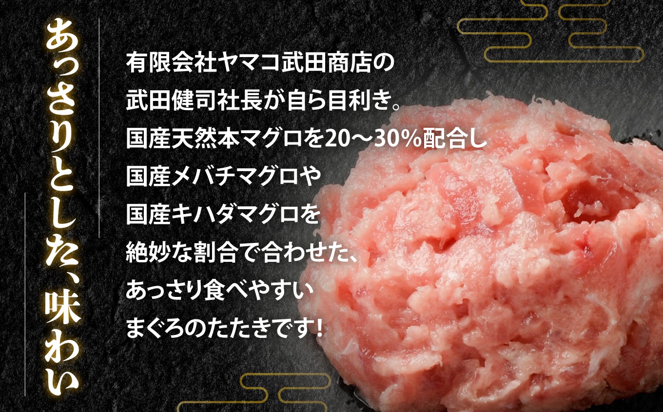 あっさり食べやすいまぐろのたたき