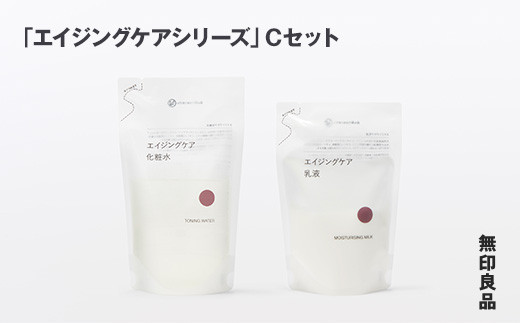 
            無印良品 「エイジングケアシリーズ」Cセット ［fc-69-017］
          