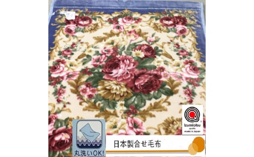 日本製 マイヤー毛布 シングル (2枚合わせ毛布) 1枚 ブルー N-M-3701BL [3656]