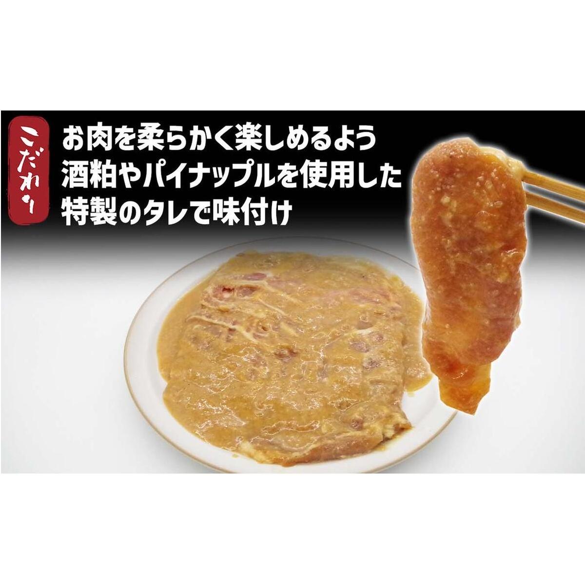 北海道産 豚肉 ホエー豚 柔の道 300g × 2パック 豚 肉 ポーク 味付け 酒粕 やわらか 焼肉 野菜炒め_イメージ3