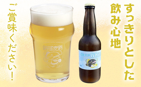 ビール GIGIMARUホワイト 330ml × 6本 株式会社結城麦酒《30日以内に出荷予定(土日祝除く)》茨城県 結城市 ビール 酒 クラフトビール 瓶 国産 ホワイトビール