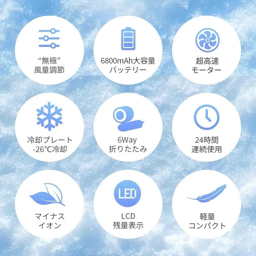 F25PRO  冷却ハンディファン  ホワイト