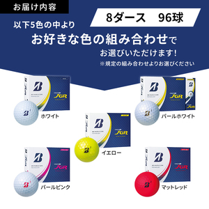 ゴルフ 23TOUR B JGR 8ダースセット ゴルフボール ボール ブリヂストン ダース セット WH 8ダース