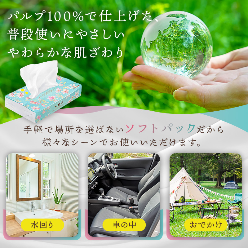 エリエール i:na（イーナ）ソフトパックティシュー　150W10P×10パック　【0095-014】_イメージ5