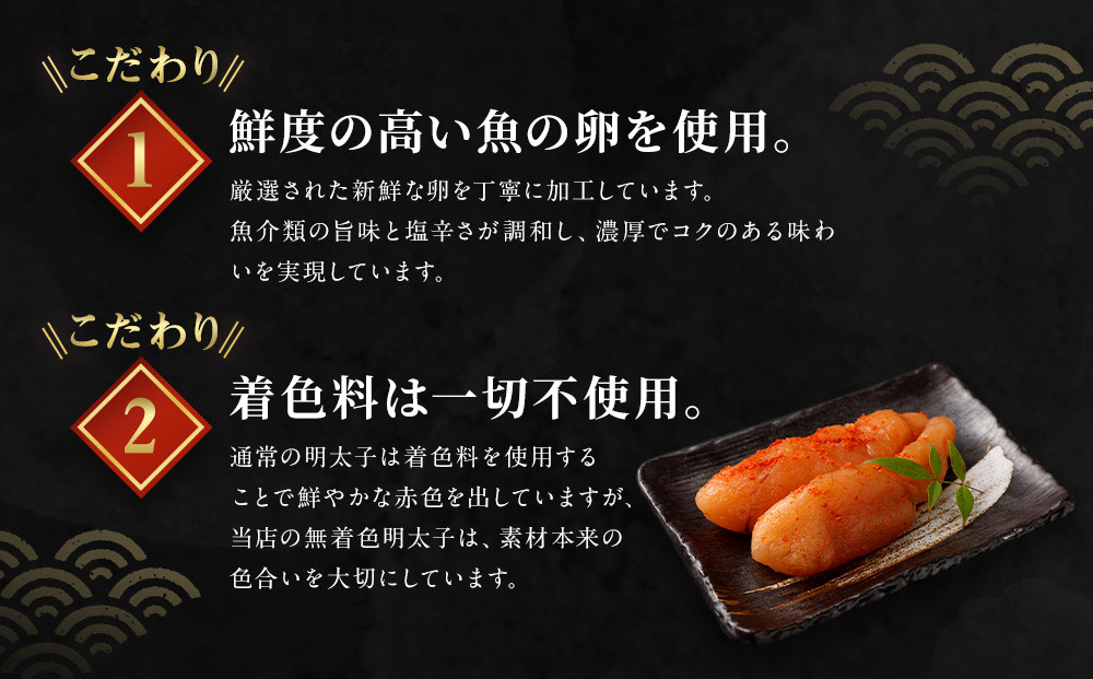 【4回定期便】無着色明太子 一本物 1kg（500g×2）