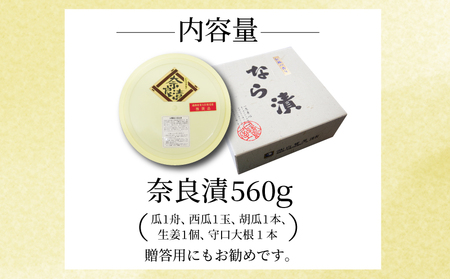 奈良漬け 5種 (小) 漬物 常温 進物 贈り物 お取り寄せ グルメ 人気 おすすめ（大人気漬物 人気漬物 大人気奈良漬け 人気奈良漬け 国産漬物 野菜漬物 常温奈良漬け 進物奈良漬け 贈り物奈良漬け