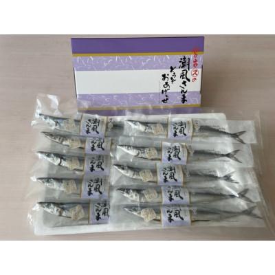ふるさと納税 宮古市 潮風さんま30本