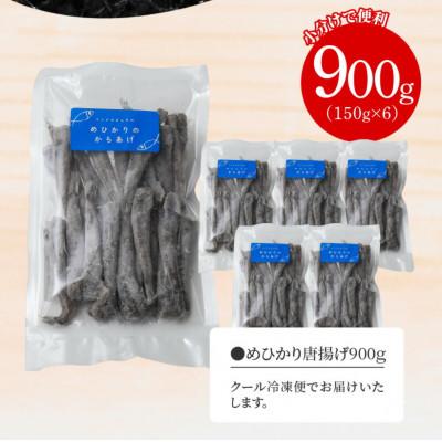 ふるさと納税 延岡市 宮崎産 深海魚 めひかり唐揚げ 使い切り 150g×6パック メヒカリ 簡単 冷凍 揚げるだけ |  | 03