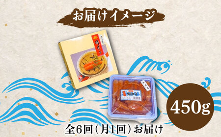 【全6回定期便】【化粧箱 包装紙付】宮近 の 無着色 辛子明太子 450g (1本物) 明太子 めんたい 明太 [ABCJ061] 