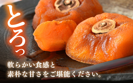 【先行予約】あんぽ柿「越の甘柿」12個 木箱入り《美味しさにこだわった自信作！》／あわら産 高級 干し柿 つるし柿 和菓子 お茶うけ お菓子 スイーツ お取り寄せ 大賞 受賞 【2025年11月中旬よ