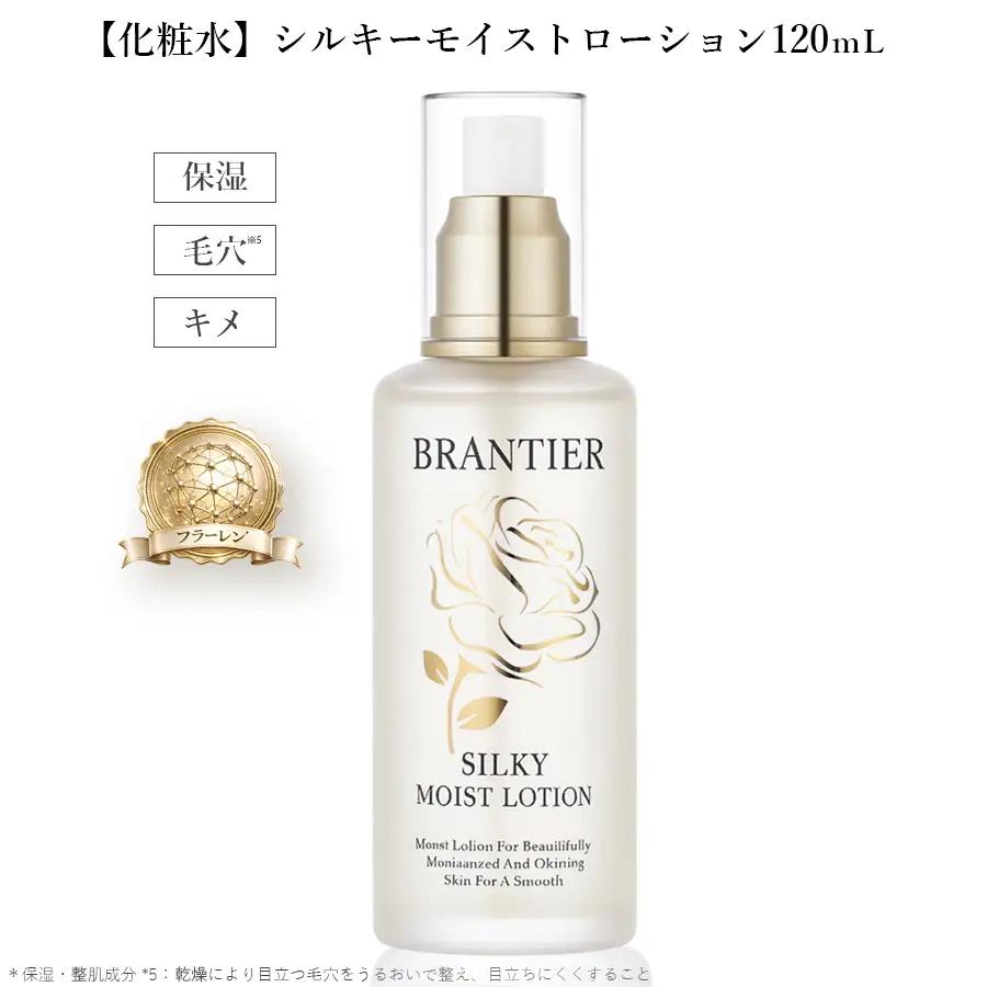 ブランティエ シルキーモイストローション ( 化粧水 ) /  化粧水 コスメ
