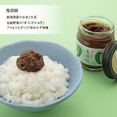 ふるさと納税 上越市 味噌専門店!贅沢三種のお味噌セット●メイド・イン上越認証品●ふるさと納税限定 |  | 03