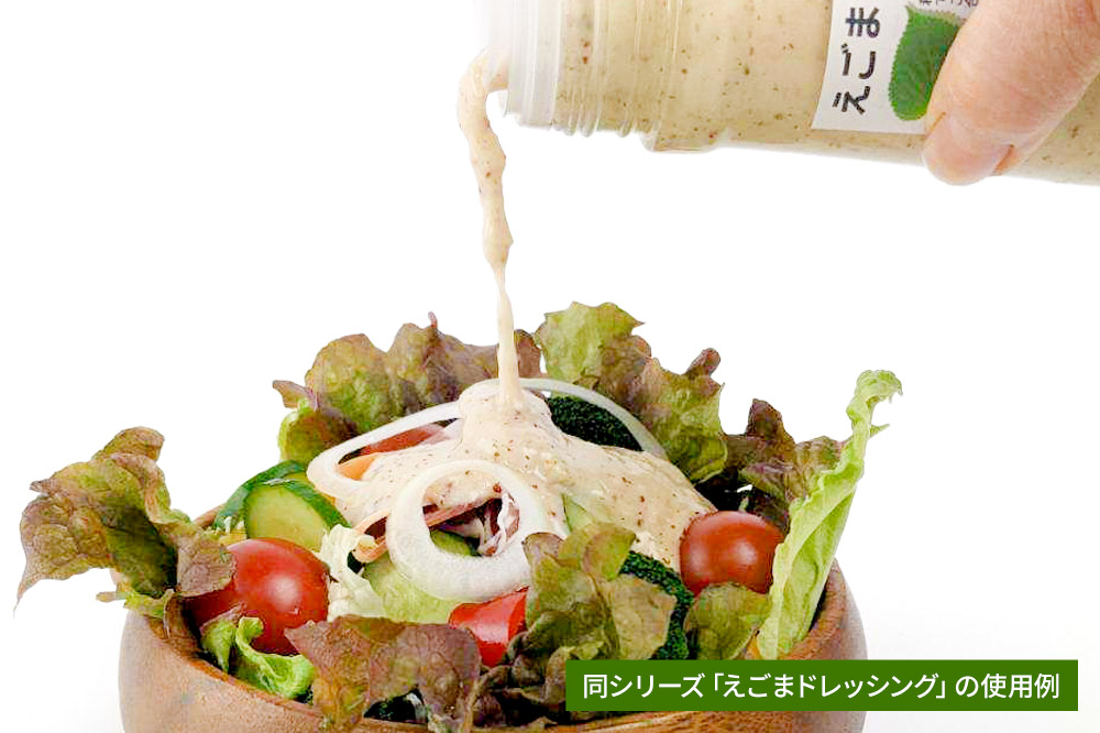 シーザードレッシング 単品 200ml×1本 自家製・沼田産野菜で手作りドレッシング