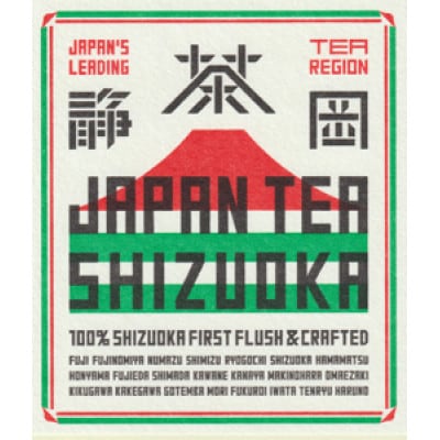上煎茶　深蒸し掛川茶「藤印」200g×3本セット【配送不可地域：離島・沖縄県】【1648132】