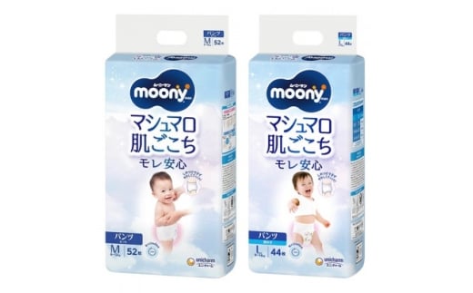 ユニ・チャーム　ムーニーマン　M・Lサイズセット　男の子用＜複数個口で配送＞【4081170】