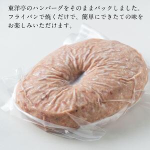 【キャピタル東洋亭本店】明治30年創業「東洋亭」の百年洋食ハンバーグセット（5人前）