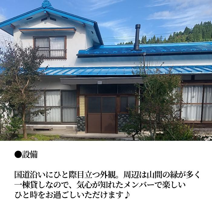 【熊本県小国町】一棟貸しゲストハウス「Kamida179」宿泊券（最大1泊・5名まで利用可） 熊本 阿蘇 小国町 杖立温泉 わいた温泉 山川温泉 湯けむり 温泉 蒸し湯 旅行 観光 宿泊 飲食 お買い物 体験 旅の拠点 地域振興 旅行支援