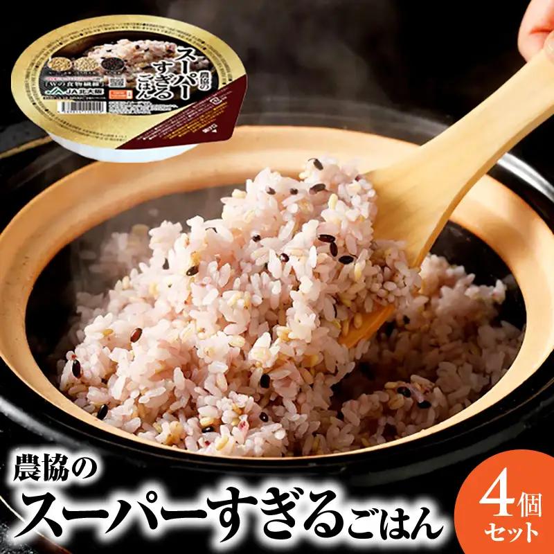 農協のスーパーすぎるごはん（パックごはん）4個セット