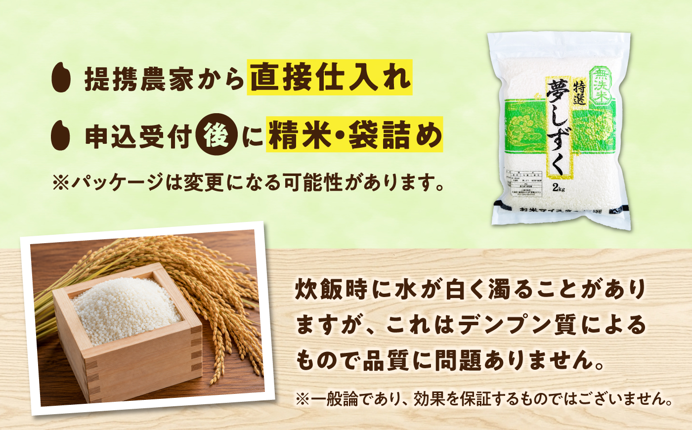 【真空パック】 無洗米 夢しずく 8kg（2kg×4袋） 無洗米 お米 真空 パック 白米 精米 佐賀県産 米 /大塚米穀店 [UFE029]
