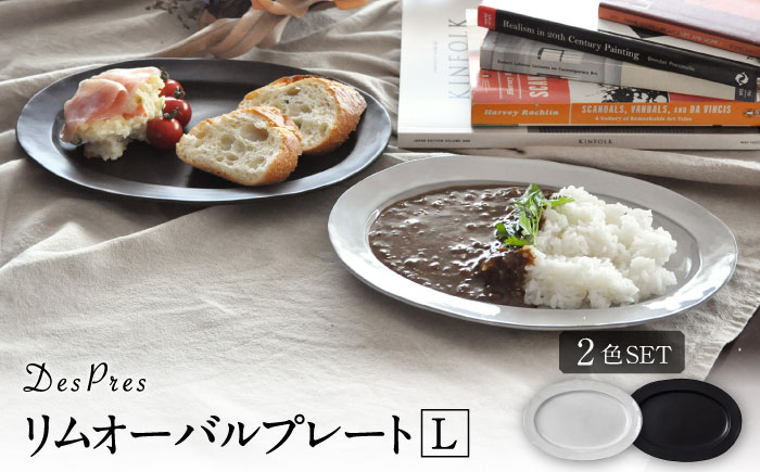
                  【美濃焼】DesPres-デプレ- リムオーバルプレートL WHITE、BLACK 2枚セット【丸新製陶】 [MAM038]
                