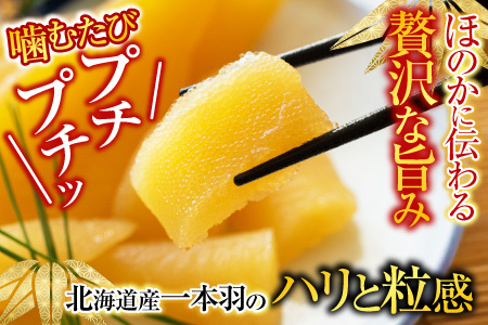 味付け数の子180g×1P G-28076