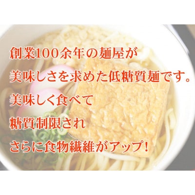 【糖質50%オフ】低糖質麺 うどん 2100g(300g×7袋・ 約21人前)