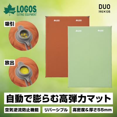 ふるさと納税 城陽市 55セルフインフレートマット・DUO 　キャンプ、アウトドア、防災でも使える!　72884181