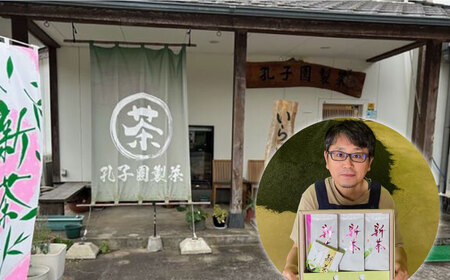 ＜心やすらぐひとときを＞厳選お茶（特上/特撰うれしの茶）5本セット 佐賀県/有限会社孔子園製茶[41ADAC003]