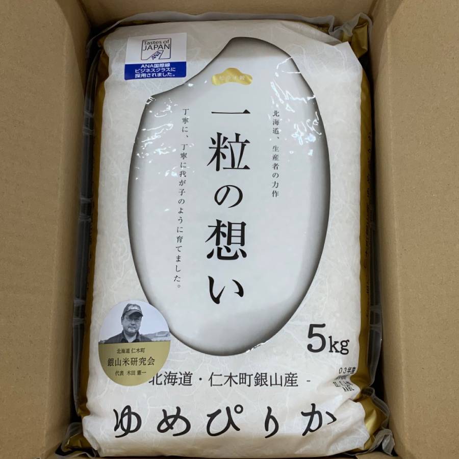 ＜銀山米研究会＞仁木町銀山産ゆめぴりか10kg