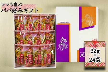 【ふるなびWEEK対象】パパ好みギフト 松倉 FN-Limited-PR osk