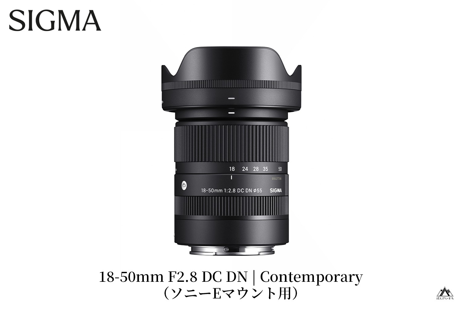 SIGMA 18-50mm F2.8 DC DN｜Contemporary