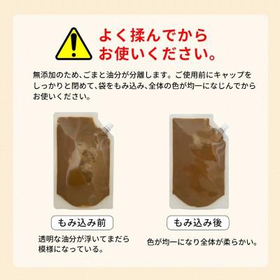 ふるさと納税 足利市 有機 ねりごま  黒 500g×1袋 |  | 02