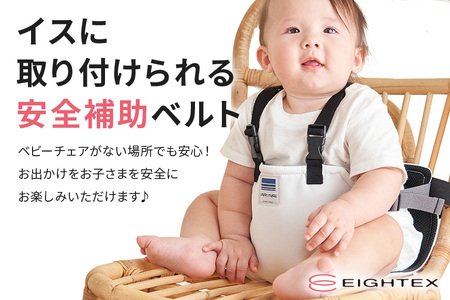 キャリフリー チェアベルトホールドplus（ブラック） お食事用補助ベルト ベビー用品 汚れに強い 撥水 撥油 お出かけ イス お食事用 補助 ベルト 赤ちゃん ベビー 74-N