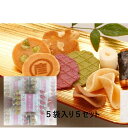 【ふるさと納税】お煎餅「彩々楽香」(いろいろらくか)5袋入り×5セット