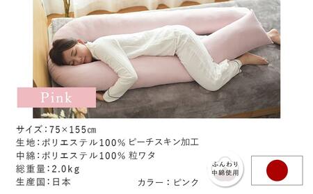 【ピンク】「バックハグ枕」抱き枕・U字枕～抱かれる安心感 ～_14-J202-pk_(都城市) バックハグ 抱き枕 U字枕 リラックス ピーチスキン加工 やみつき