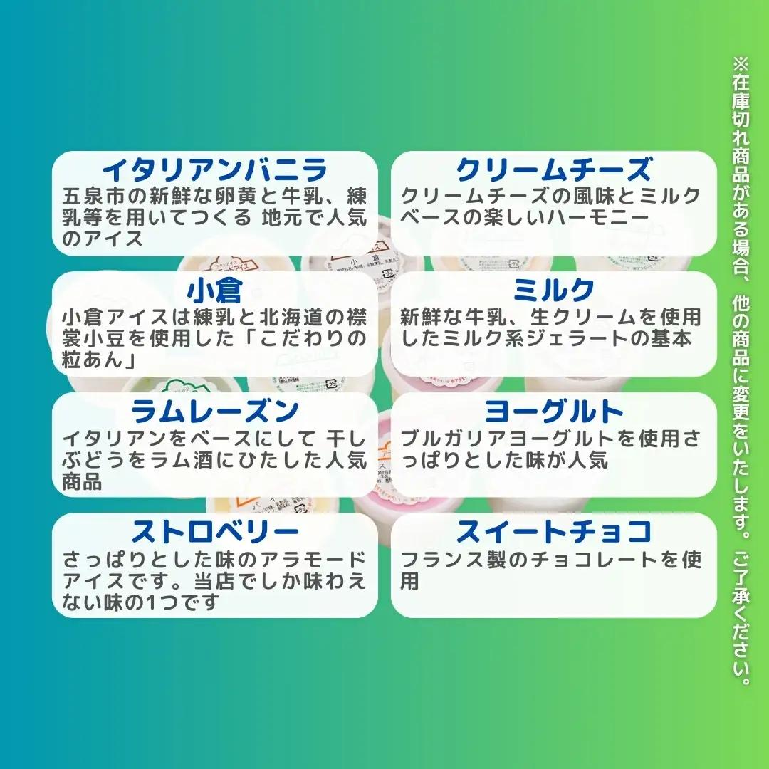 アイス ＆ ジェラート 12個×146ml 定番人気セット | アイスクリーム