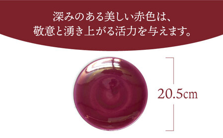 【美濃焼】ボナペティ7プレート　女王様【RYOTA AOKI POTTERY/青木良太】陶芸家 青木良太 皿 インテリア 雑貨 食器 パスタ皿 メインディッシュ 芸術 美術品 高級感 レッド 赤 おし