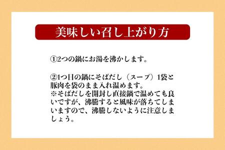 浦添人気の宮良そばの本ソーキそば6食入り