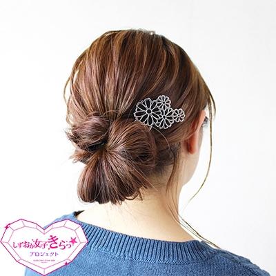 ふるさと納税 静岡市 【地元職人の逸品】四季の花言葉とともに想いを贈る　かんざし「デイジー」