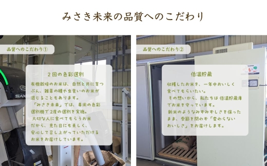 【9か月定期便】有機JAS米 にじのきらめき 白米 90kg (10kg×9回) 令和8年産 | 有機JAS米 有機栽培 お米 米 こめ コメ 福島産 福島県産 南相馬市 みさき未来 にじのきらめき