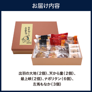 将棋駒のまち 天童 銘菓選 5種 15個 ボンむらやま 人気 商品 詰合せ 山形県 天童市 07-16-003