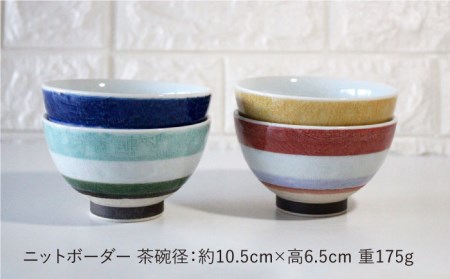 【波佐見焼】ニットボーダー 茶碗 ・レースはりねずみ 箸置き 8点セット 食器 皿 【陶芸ゆたか】 [VA83]  波佐見焼