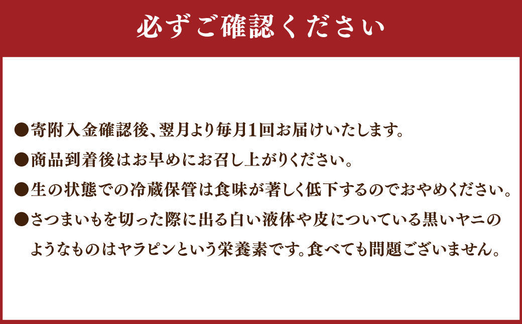 【5ヶ月定期便】“熟成”茨城県産さつまいも【紅はるか】約5kg (茨城県共通返礼品・行方市産）合計約25kg 芋 いも サツマイモ 野菜 やさい 国産